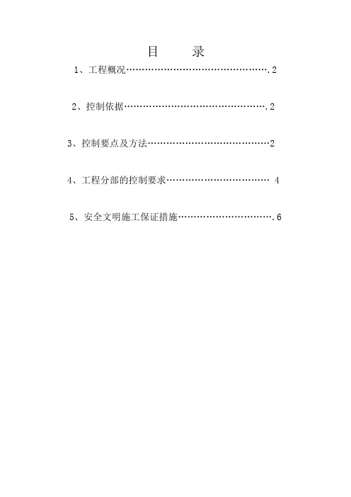 复合载体夯扩桩监理实施细则