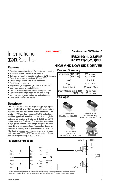 IRS2113STRPBF中文资料