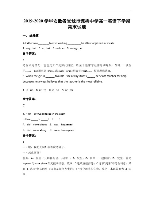 2019-2020学年安徽省宣城市狸桥中学高一英语下学期期末试题
