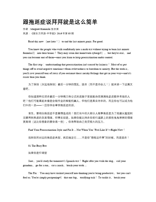 跟拖延症说拜拜就是这么简单