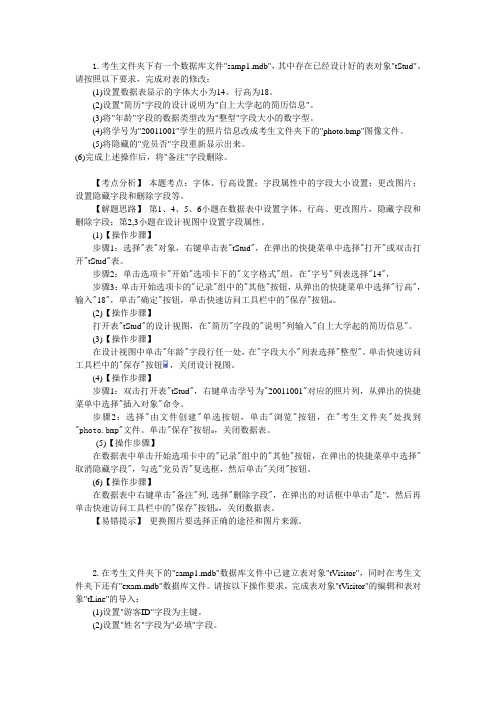 操作题4
