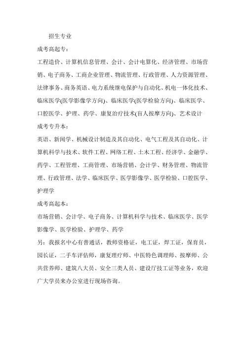 郑州工业大学专业都有哪些