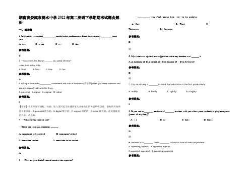 湖南省娄底市测水中学2022年高二英语下学期期末试题含部分解析