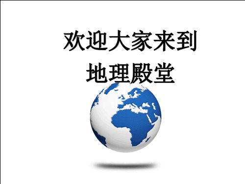 人教版七年级地理下册8.4《澳大利亚》课件 (共30张PPT)