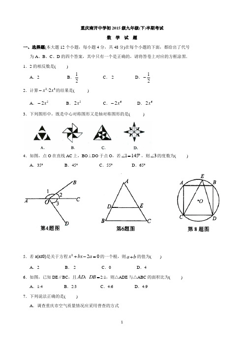 矩形翻折问题集锦及答案解析