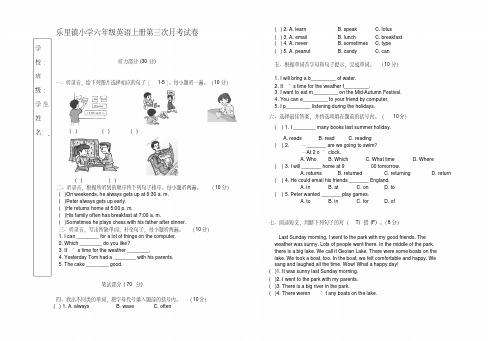 2019-2020年小学六年级上册英语第三次月考试卷含答案