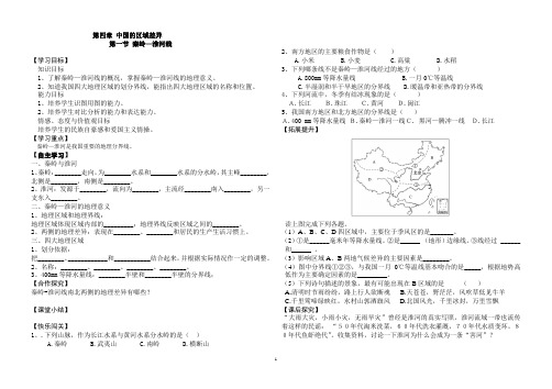 秦岭淮河学案