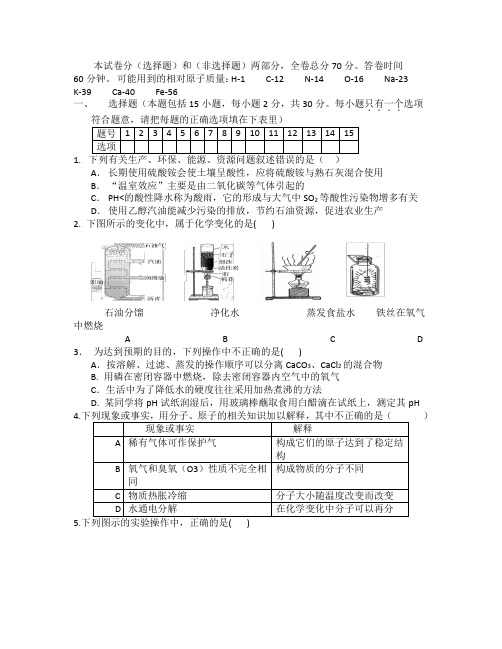 2019化学中考模拟试题及答案