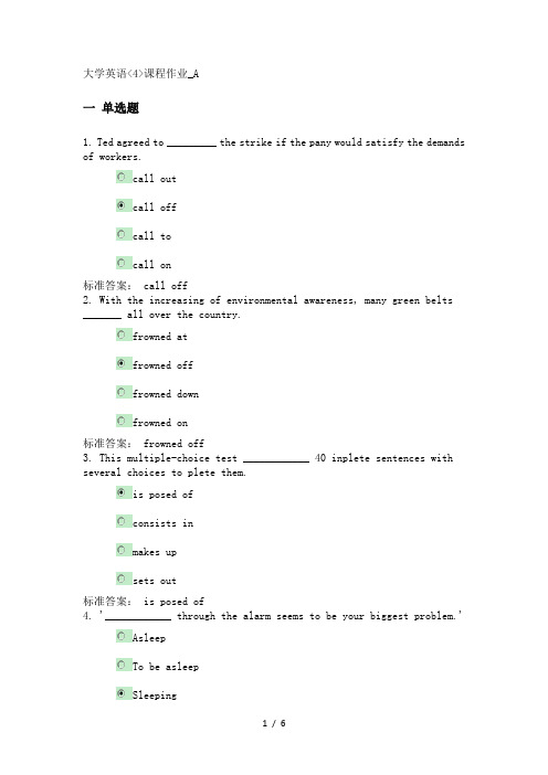 兰州大学网络教育大学英语(4)课程作业-A