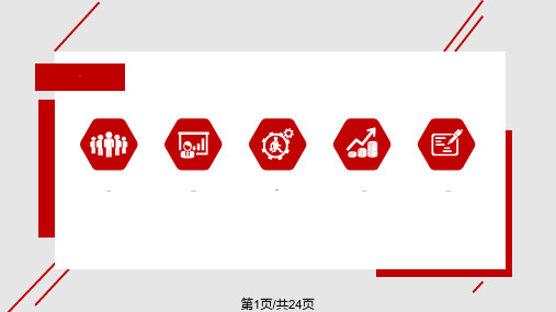 疫情对餐饮行业影响——以海底捞为例PPT课件