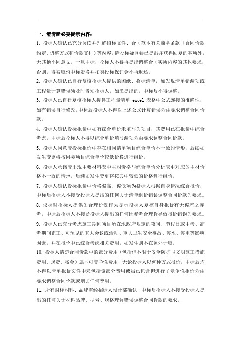 商务标清标工作要点