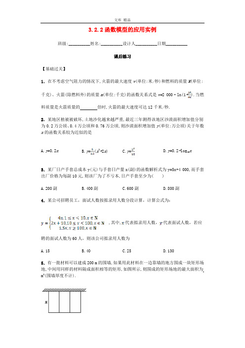 2020年高中数学 3.2.2 函数模型的应用实例习题 新人教A版必修1