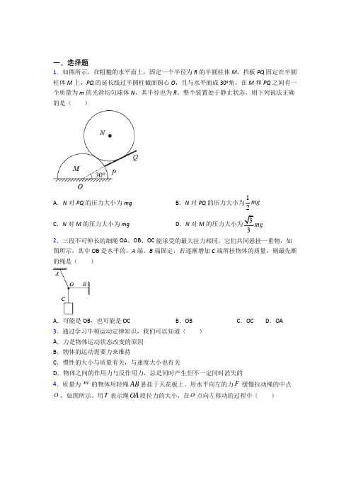 福州市时代中学高中物理必修一第三章《相互作用——力》测试题(答案解析)