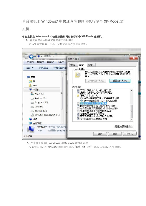 多个xpmode