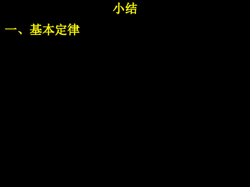 电磁学电势习题