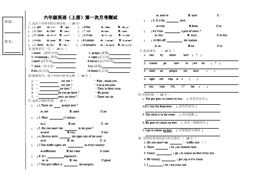 六年级上册英语(九月份)月考测试卷