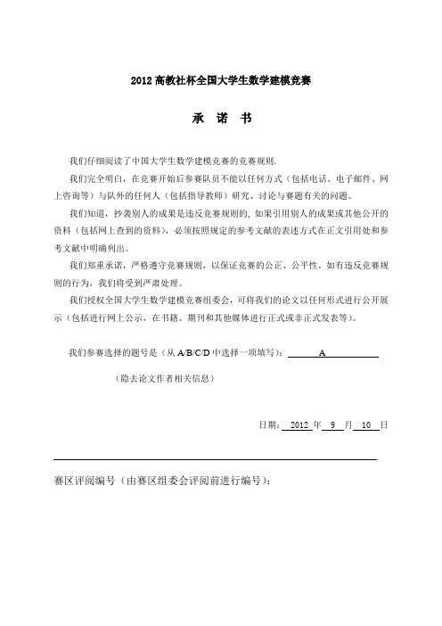 2012年数学建模A题——葡萄酒质量的评价