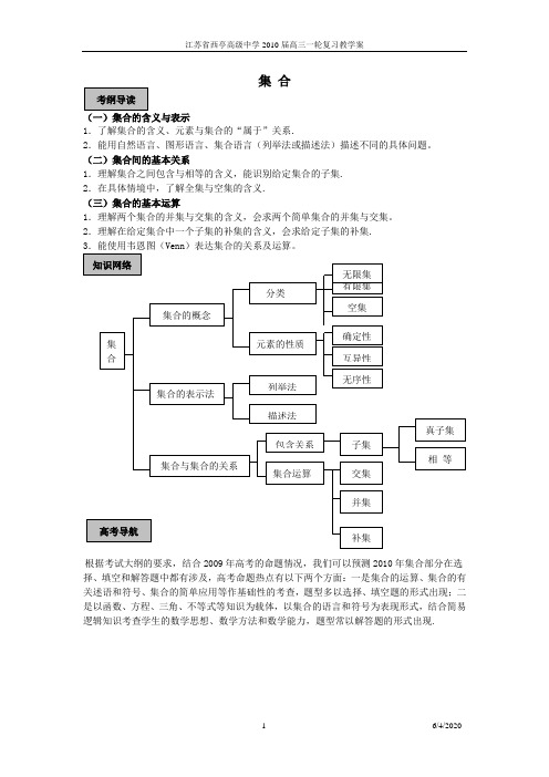 不等式-江苏西亭高级中学