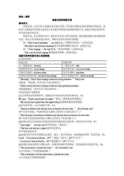 【英语】新人教必修1语法·剖析(Unit1 Friendship)