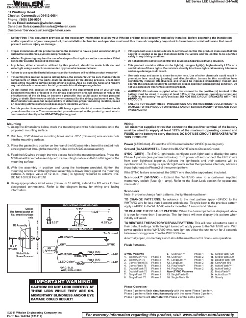 M2 LED Troffer安装说明书