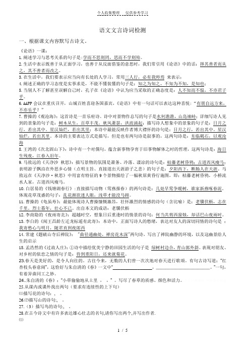 期中复习含标准答案专题2