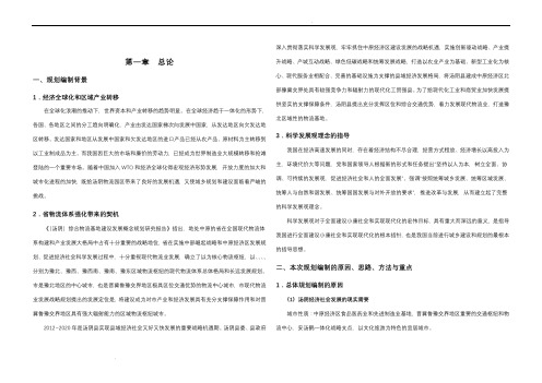 物流园总体设计规划说明