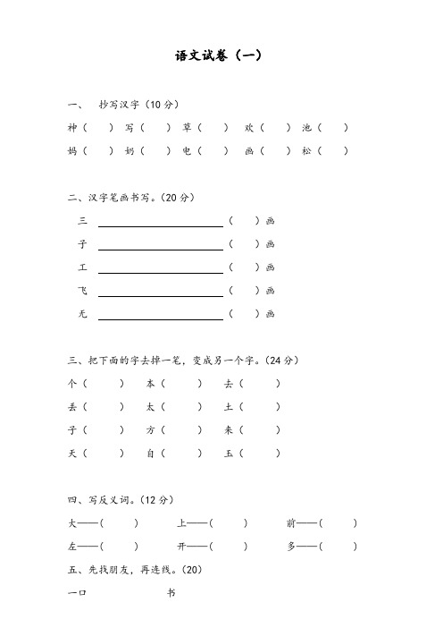 幼儿园拼音试卷大全(57套)