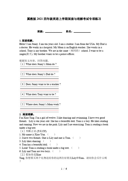 冀教版2021四年级英语上学期阅读与理解考试专项练习