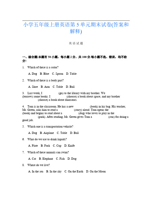 小学五年级上册第三次英语第5单元期末试卷(答案和解释)