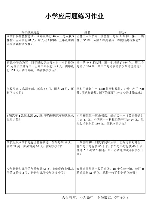 小学四年级数学每日一练III (96)