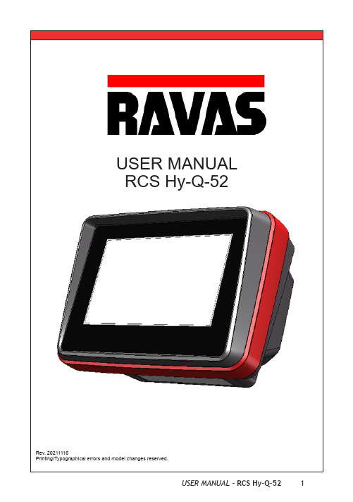 RCS Hy-Q-52 用户手册说明书