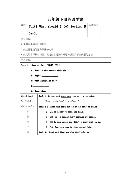 人教新目标英语八下Unit2 What should I do教案10