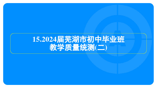 2024年安徽省中考历史模拟试卷及答案 (9)