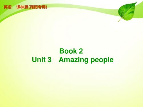 2019年BOOK2UNIT3精品教育.ppt