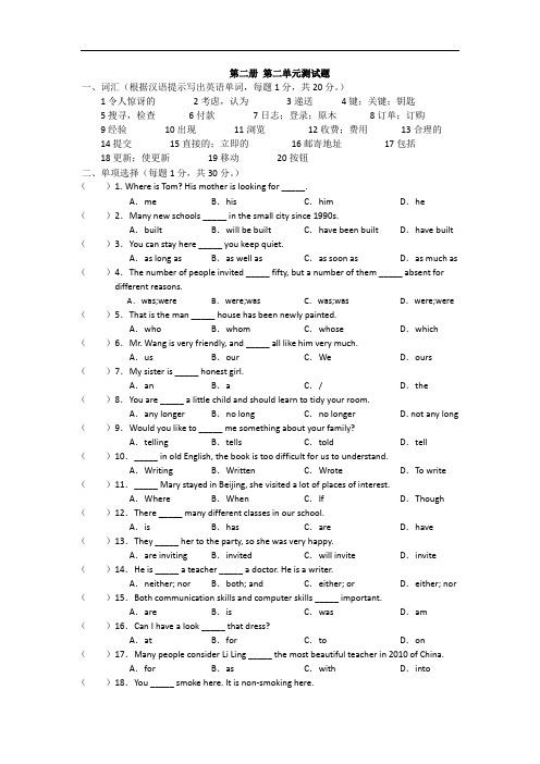 (完整word版)职高英语第二册第二单元练习题