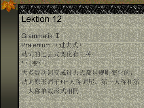 Lektion 12 德语教学课件