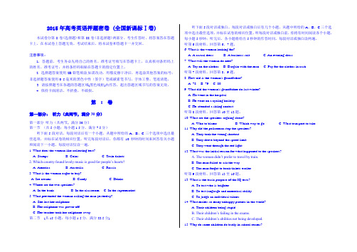 全国2015届高三最后一次模拟(I卷)英语试卷 Word版含答案