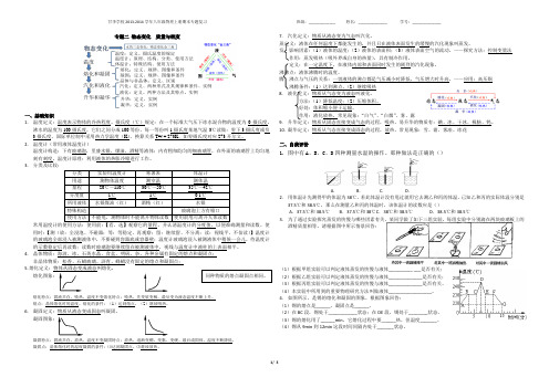 甘李学校2013-2014学年八年级物理上册期末专题二复习 - 3.6 - 含答案