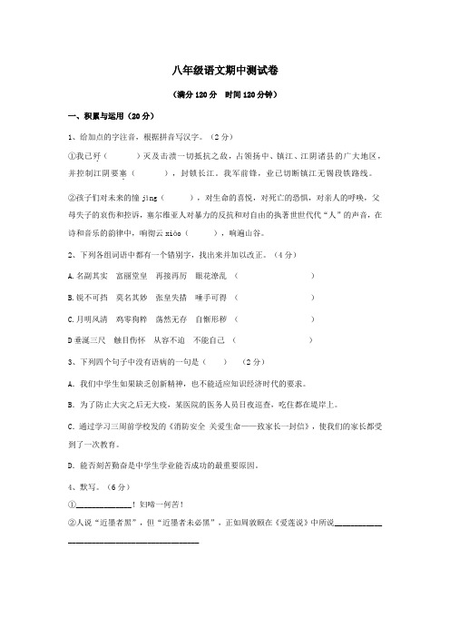 2022学年山东省东营市育才学校八年级上学期语文期中试卷