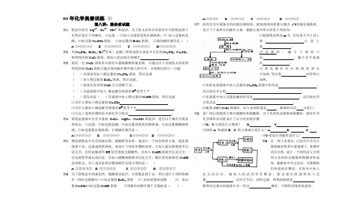 初中化学竞赛试题选萃