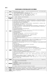 2019年现代渔业扶持计划申请指南(1.1)