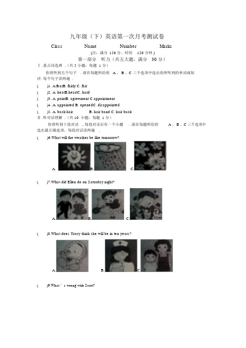 仁爱版英语九年级下学期第一次月考测试卷