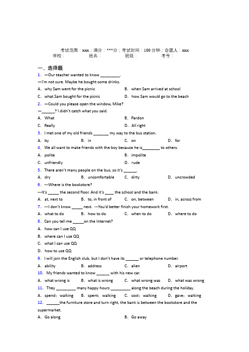 苏州苏州科技城外国语学校初中英语九年级全一册Starter Unit 3提高卷(答案解析)