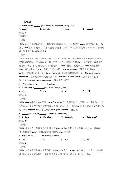 南通市初中英语七年级下册Unit 2习题(答案解析)(1)