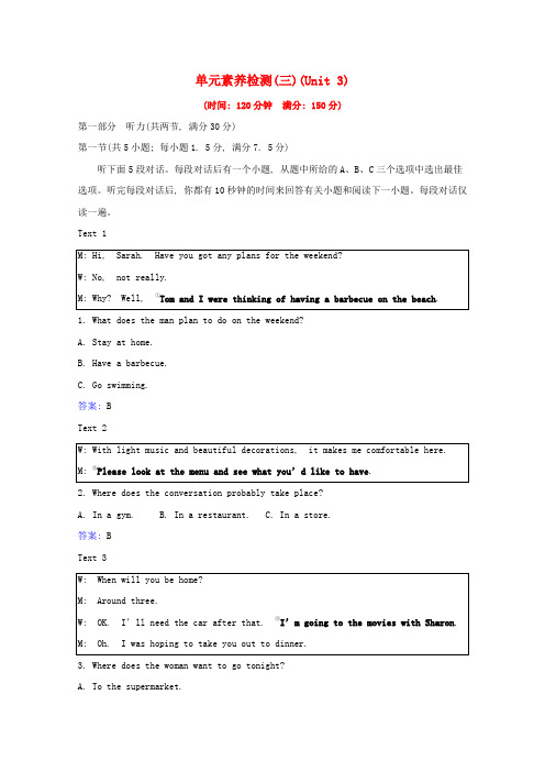 新教材高中英语单元素养检测(三)Unit3FascinatingParks(含解析)新人教版选择性