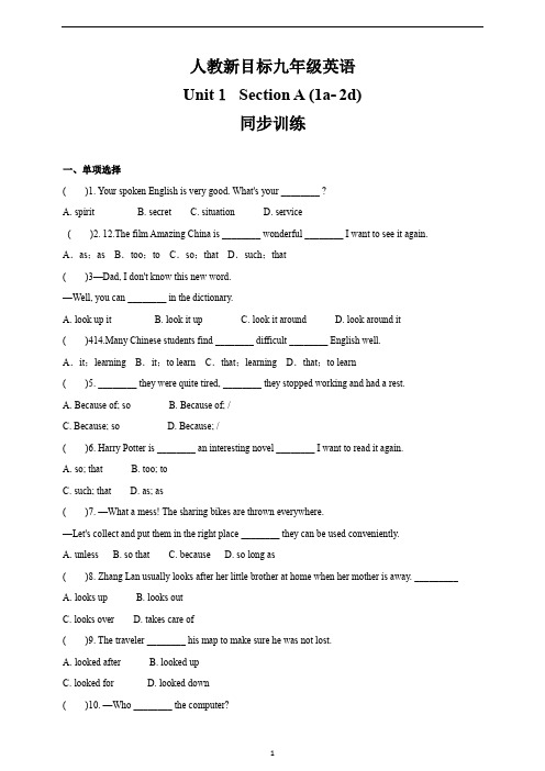 人教新目标九年级英语 Unit1 Section A (3a-3b) 同步训练(含答案)