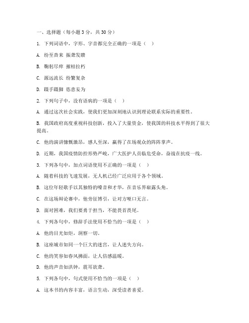 南师附中语文高考试卷及答案