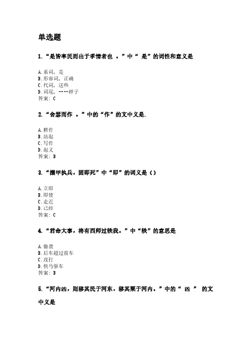 古代汉语(1).pdf