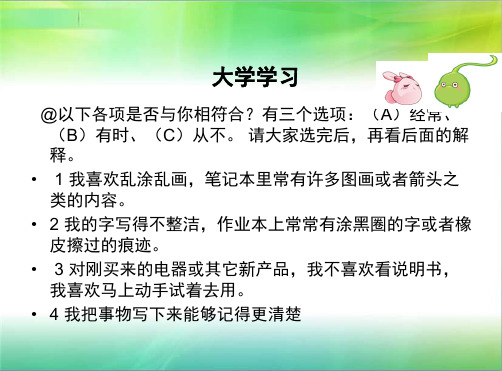 神奇测试：测测你的内心是哪种类型,大学里该如何选择自己的发展方向!