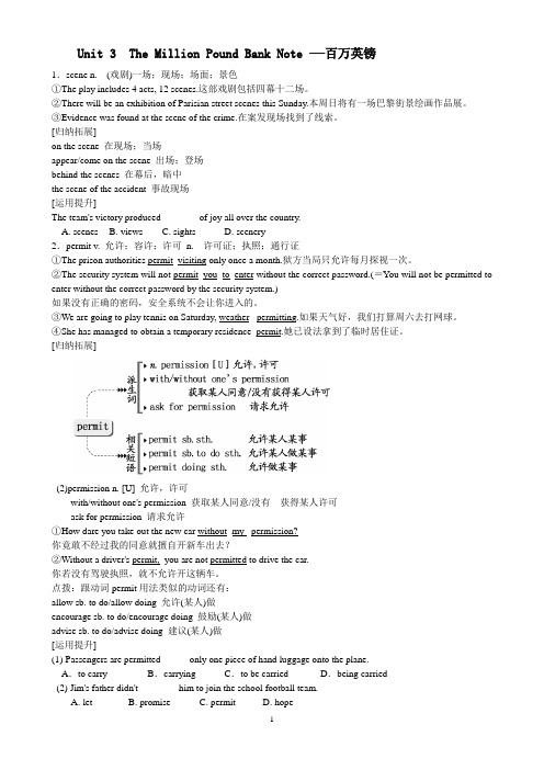 unit 3Million基础知识